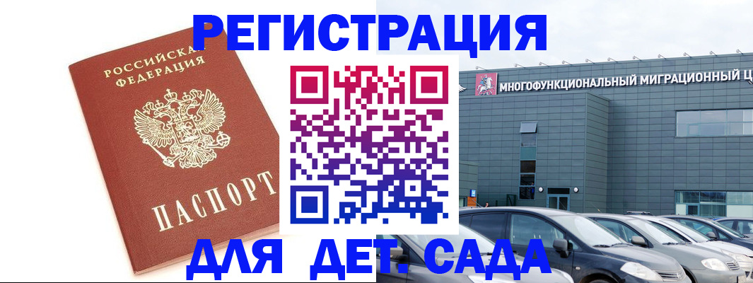 временная регистрация госуслуги в Саратове