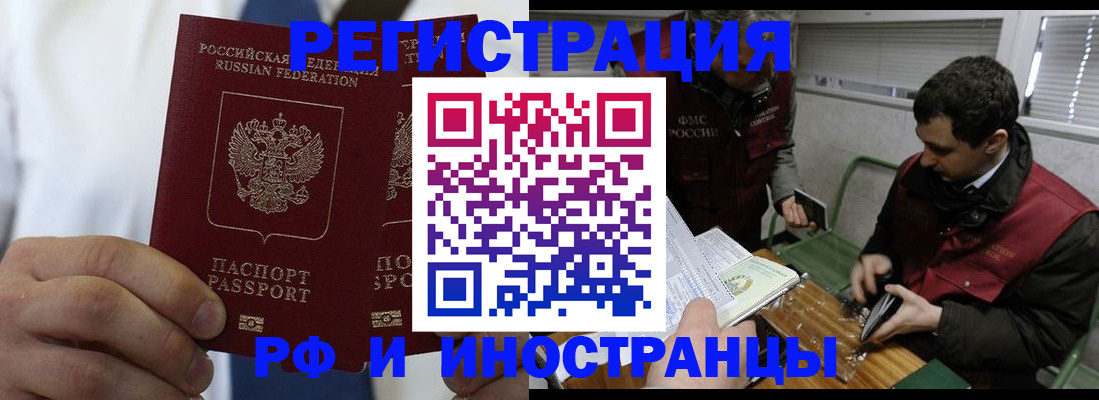 временная регистрация госуслуги в Саратове